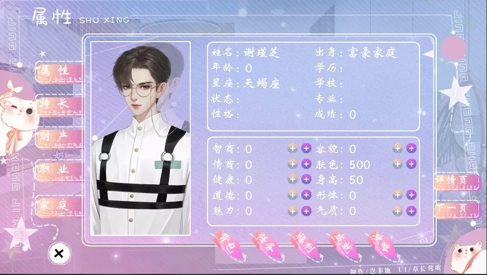 精英成长计划破解版金手指最新版