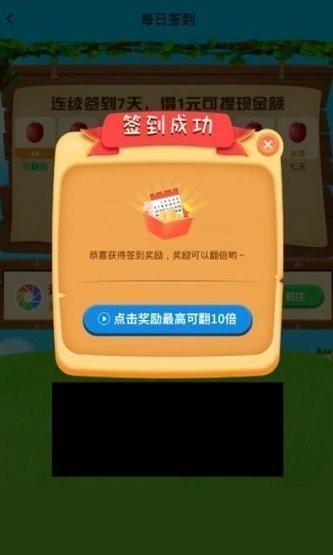 农场果园红包版