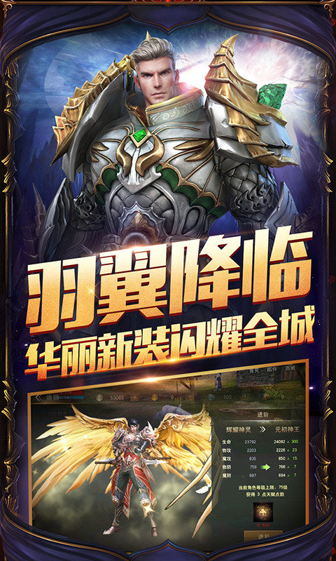 主宰之王手游破解版