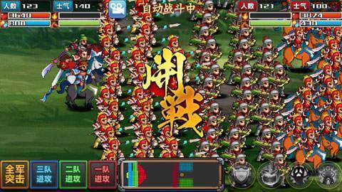 三国大时代4单机破解版下载