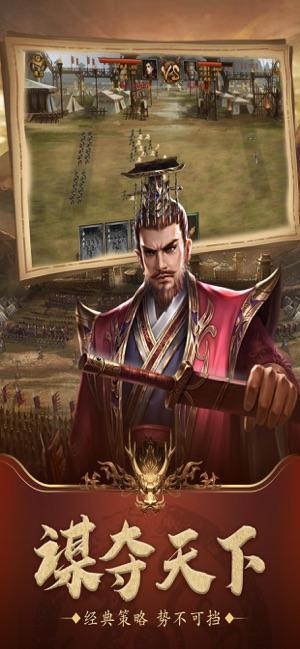三国皇权霸业