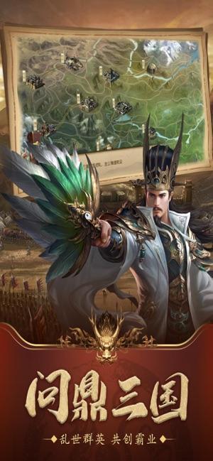 三国皇权霸业