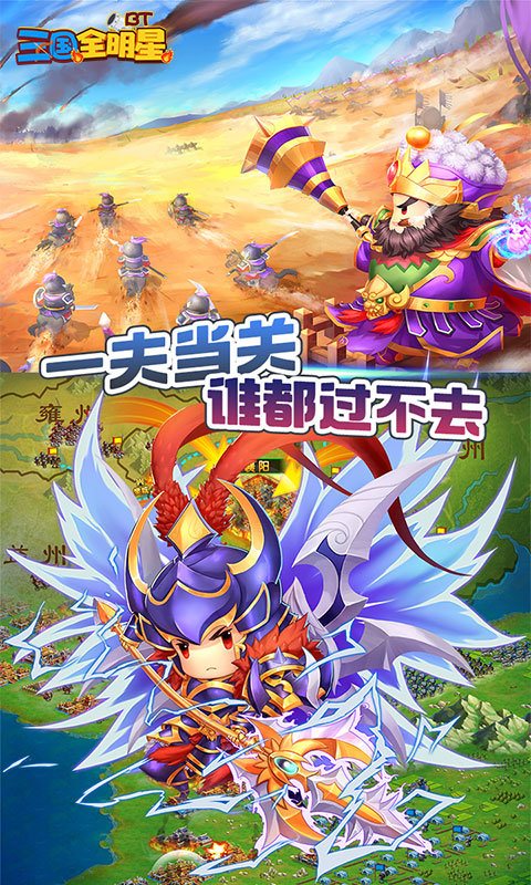 微信三国全明星最强阵容