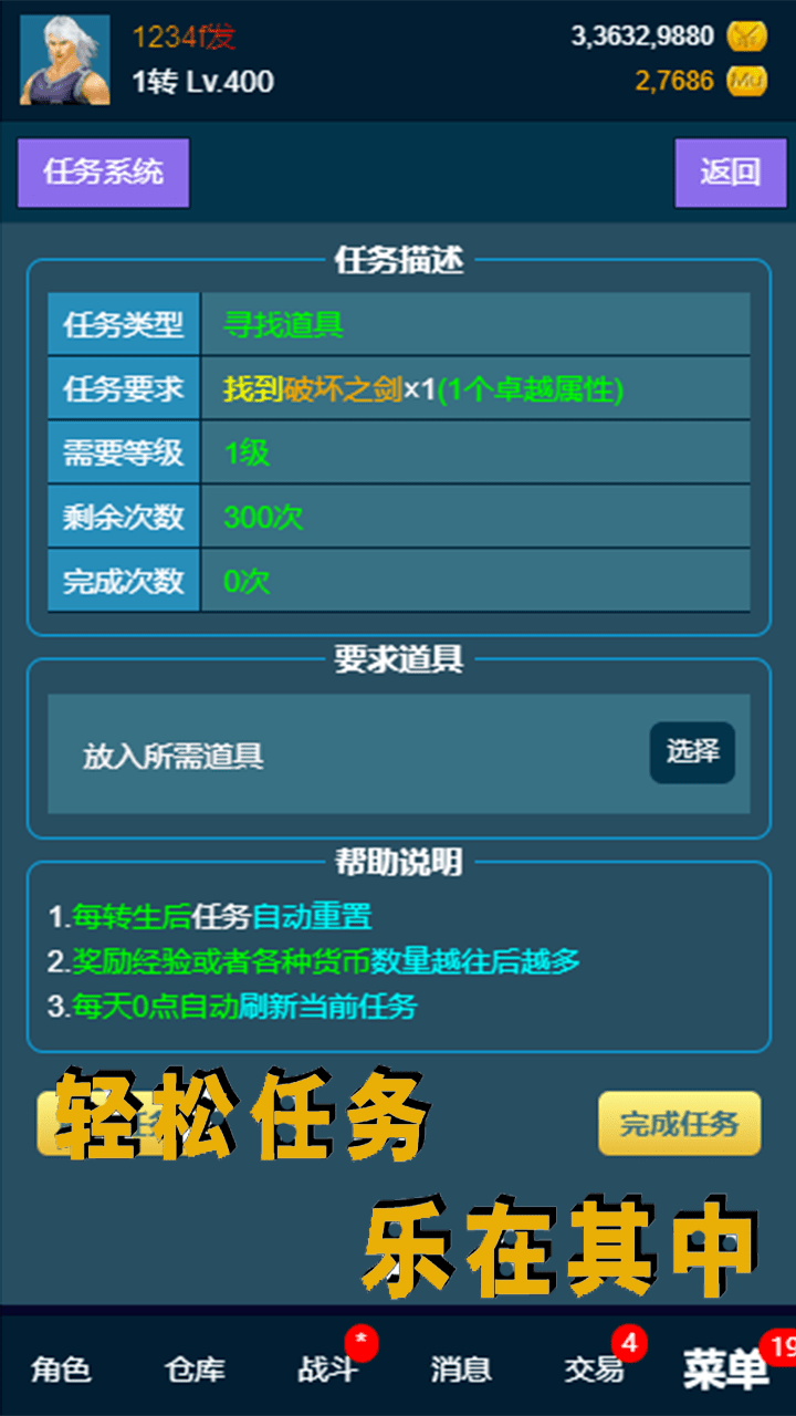 199放置奇迹