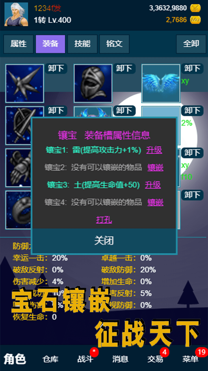 199放置奇迹