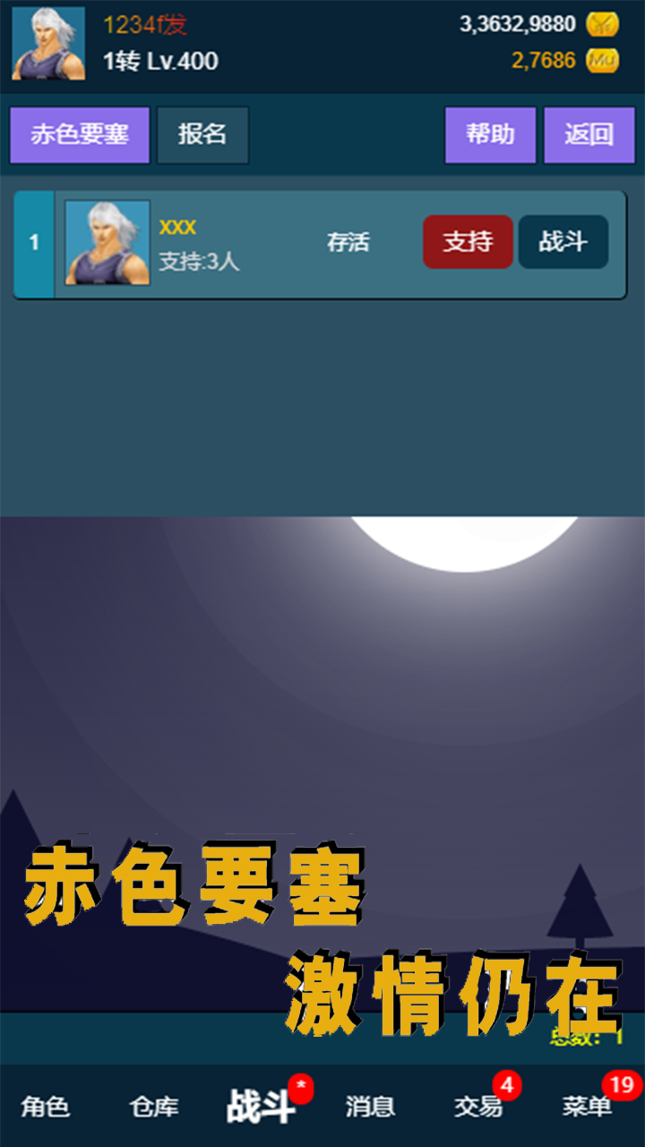 199放置奇迹