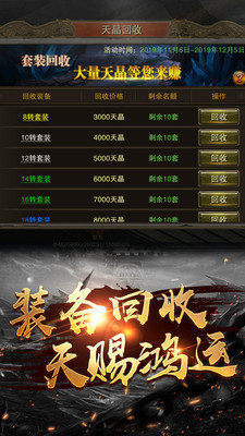 赤月龙城新冰雪传奇脚本
