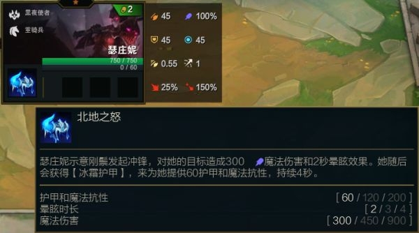  《云顶之弈》S5赛季瑟庄妮属性介绍