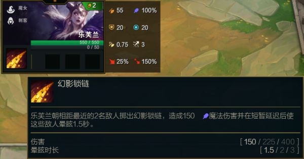  《云顶之弈》S5赛季乐芙兰属性介绍