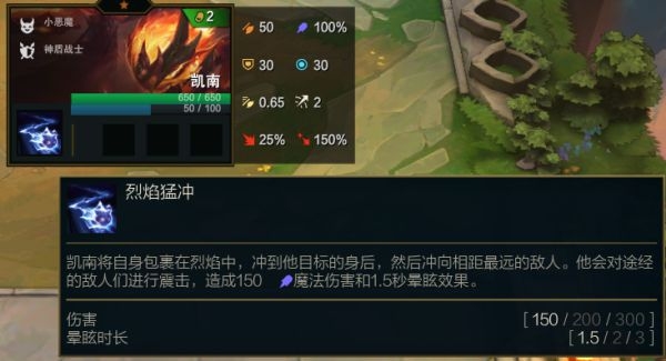 《云顶之弈》S5赛季凯南属性介绍