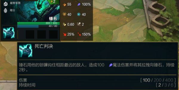 《云顶之弈》S5赛季锤石属性介绍