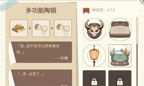 《原神》手游多功能陶锅配方一览
