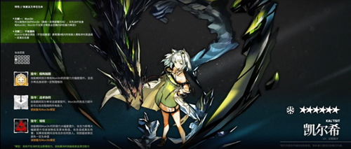 《明日方舟》凯尔希是单奶还是群奶