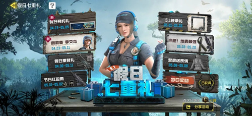 《使命召唤》手游假日七重礼活动