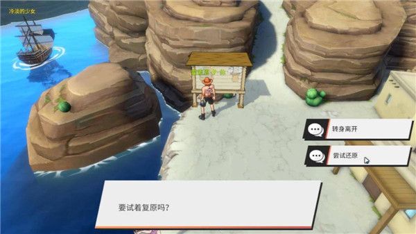 《航海王热血航线》威士忌山探索攻略