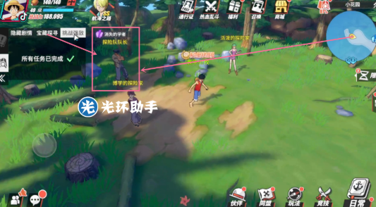 《航海王热血航线》世界探索怎么解锁