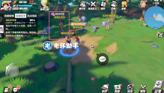 《航海王热血航线》世界探索怎么解锁