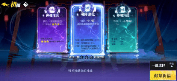 《奇门之上》何若琳神魂搭配推荐