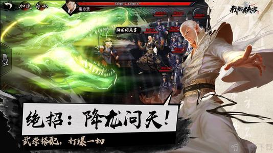 《我的侠客》4月白衣探宝活动