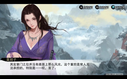 《我的侠客》4月拯救阿月活动