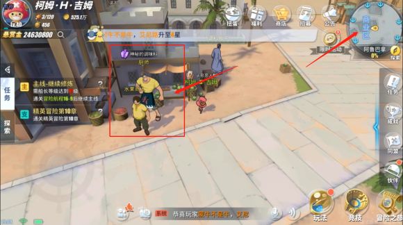 《航海王热血航线》阿鲁巴拿探索100%攻略大全