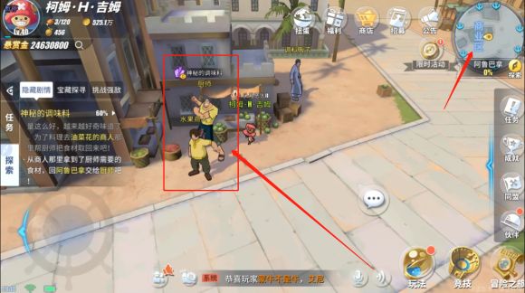《航海王热血航线》阿鲁巴拿探索100%攻略大全