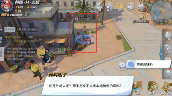 《航海王热血航线》阿鲁巴拿探索100%攻略大全