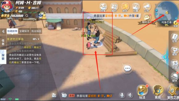 《航海王热血航线》阿鲁巴拿探索100%攻略大全