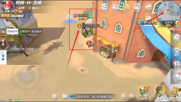 《航海王热血航线》阿鲁巴拿探索100%攻略大全