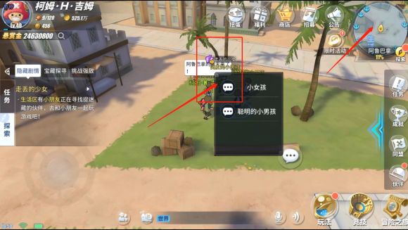 《航海王热血航线》阿鲁巴拿探索100%攻略大全