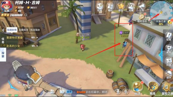 《航海王热血航线》阿鲁巴拿探索100%攻略大全