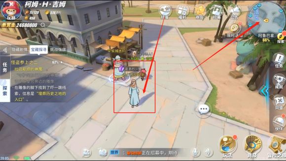 《航海王热血航线》阿鲁巴拿探索100%攻略大全