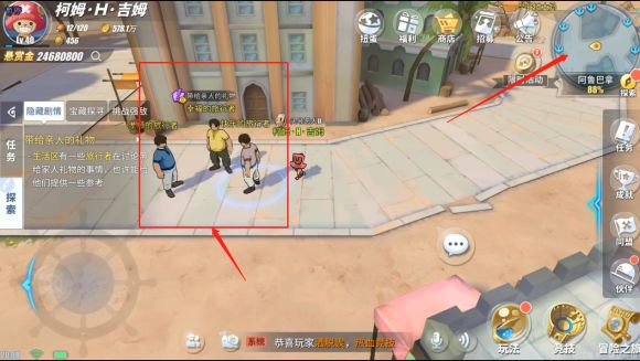 《航海王热血航线》阿鲁巴拿探索100%攻略大全