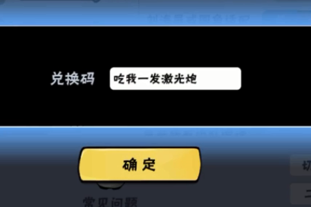 《忍者必须死3》2021年4月25日兑换码
