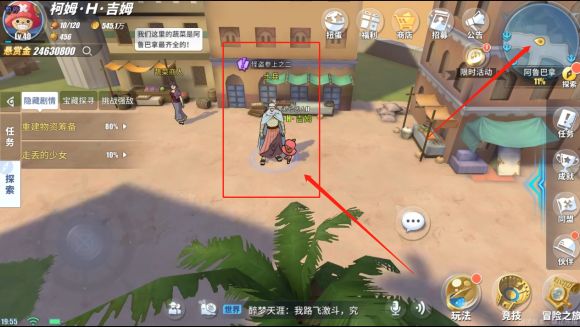 《航海王热血航线》阿鲁巴拿探索100%攻略大全