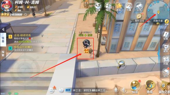 《航海王热血航线》阿鲁巴拿探索100%攻略大全