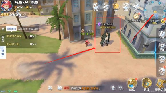 《航海王热血航线》阿鲁巴拿探索100%攻略大全