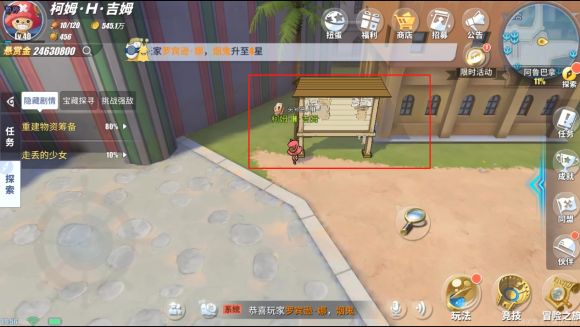 《航海王热血航线》阿鲁巴拿探索100%攻略大全