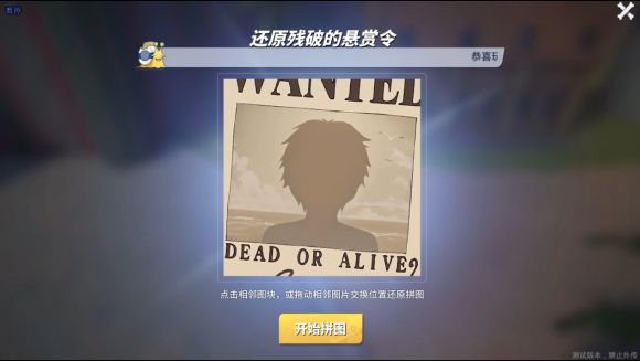 《航海王热血航线》阿鲁巴拿探索100%攻略大全