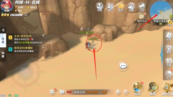 《航海王热血航线》阿鲁巴拿探索100%攻略大全