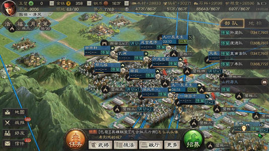 《三国志战略版》军争地利版本上线时间