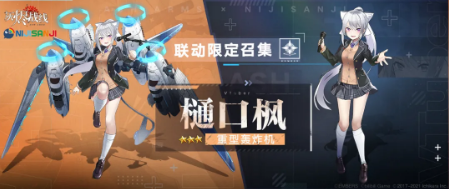 《灰烬战线》2021年特别联动活动详解