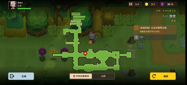 坎公骑冠剑普通1-1怎么三星通关