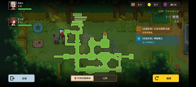 坎公骑冠剑普通1-1怎么三星通关