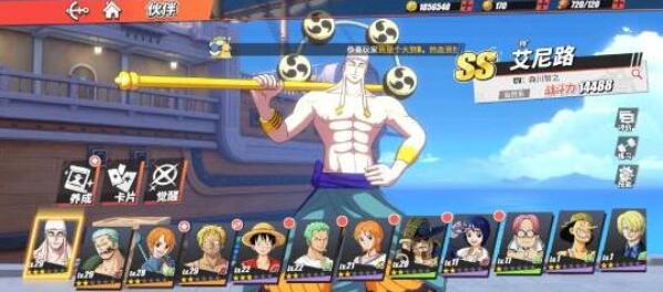 航海王热血航线艾尼路奥义技能使用技巧 航海王热血航线艾尼路奥义技能如何使用