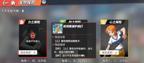 ​航海王热血航线战意卡怎么获得