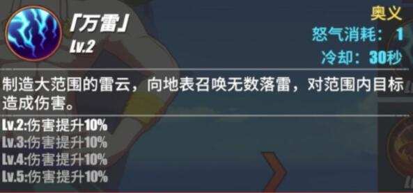 航海王热血航线艾尼路奥义技能使用技巧 航海王热血航线艾尼路奥义技能如何使用