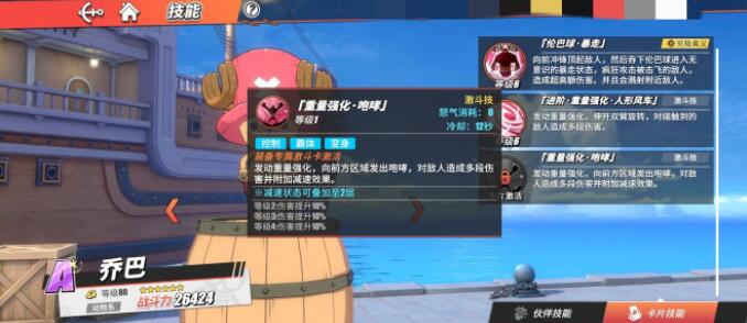 ​航海王热血航线战意卡怎么获得