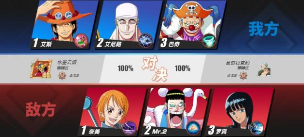 航海王热血航线竞技场倒地保护怎么压起身 航海王热血航线竞技场倒地保护如何压起身