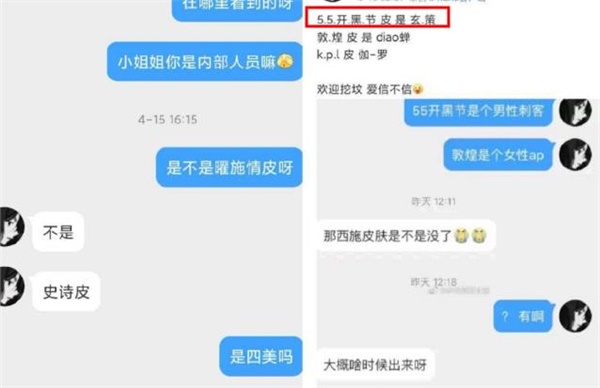 王者荣耀百里玄策五五开黑节皮肤价格是多少